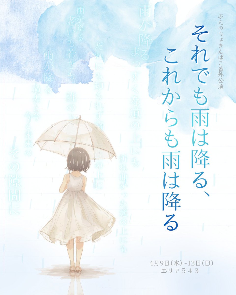 ぶたのちょきんばこ tweet media