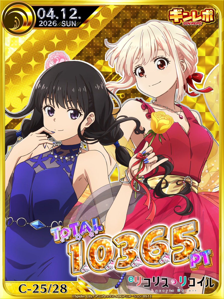 notiives's tweet photo. リコリコに使った合計金額には届かなかったけど、1万発出せてよかった！
750発ばかり出て最悪だったけど、最後に6000発BONUS出て気持ちが楽になったw https://t.co/m6cOkTX9Kl