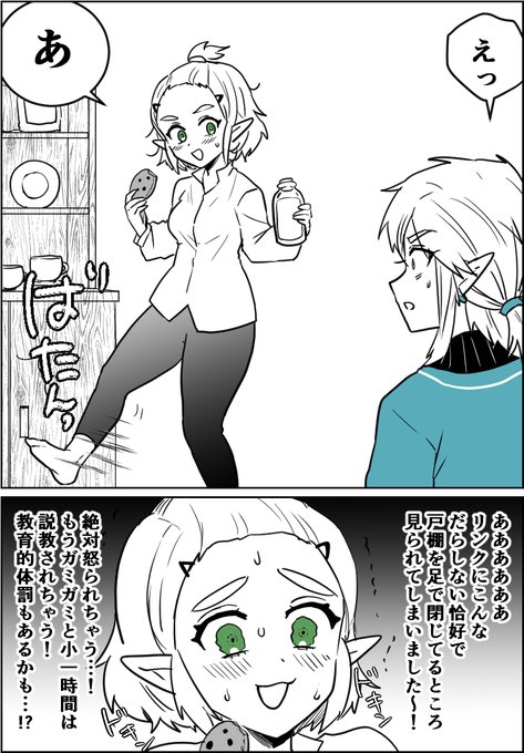 サーチバンおかわり中なのでだらしないゼルダ様をこっそり投下してやろう 