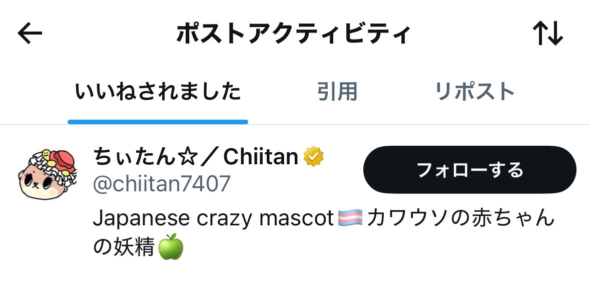 hanau_ta2's tweet photo. まさかのちぃたんいいね！？！？！ https://t.co/w9C0afC7AJ