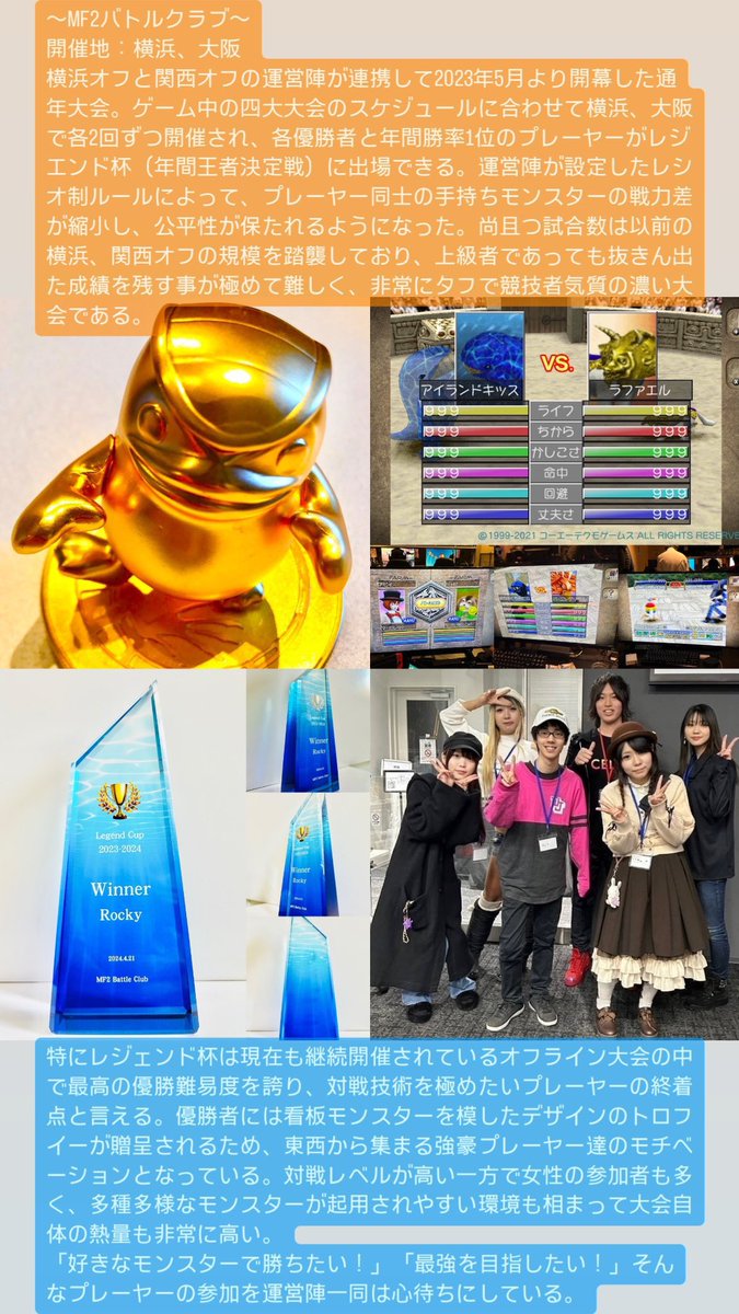 モンスターファーム2 バトルクラブ tweet media