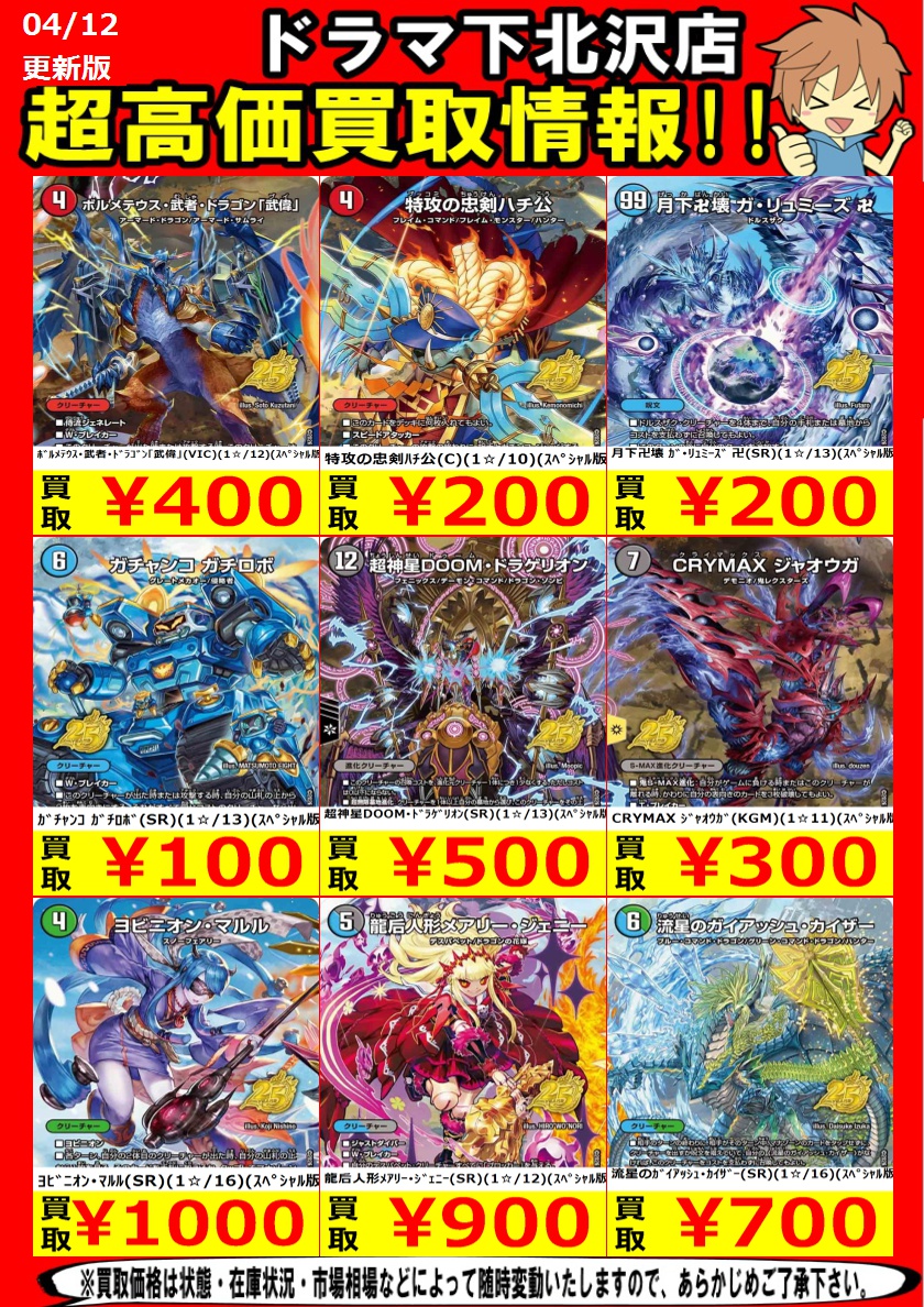 ドキドキつよいデッキ 流星のｶﾞｲｱｯｼｭ・ｶｲｻﾞｰ（SR）（1☆/16）（ｽﾍﾟｼｬﾙ