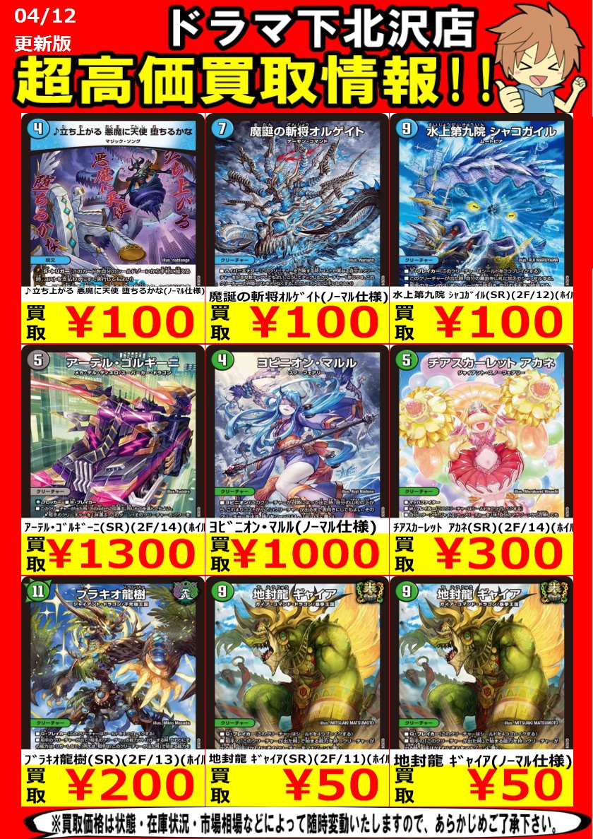 早い者勝ち‼️ デッキ　まとめ売り ドキドキつよいデッキ 流星のｶﾞｲｱｯｼｭ・ｶｲｻﾞｰ（SR）（1☆/16）（ｽﾍﾟｼｬﾙ