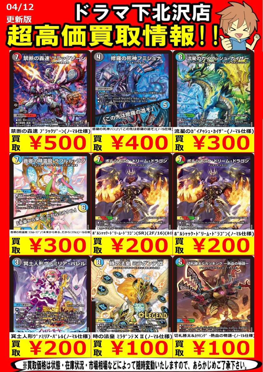 ドキドキつよいデッキ 流星のｶﾞｲｱｯｼｭ・ｶｲｻﾞｰ（SR）（1☆/16）（ｽﾍﾟｼｬﾙ