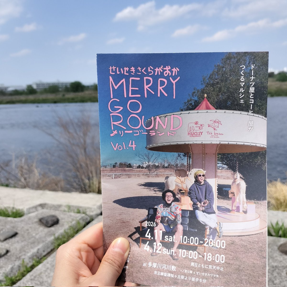 メリーゴーランド行ってきました🩷
楽し過ぎた🎠🎠🎠
空気感が良すぎた！