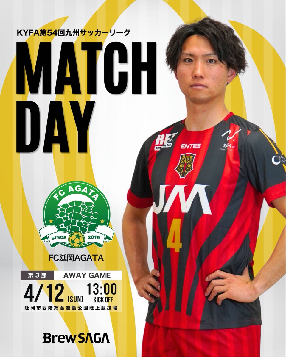 【第54回九州サッカーリーグ 】  【第3節】  🗓️：4月12日(日) 13:00キックオフ  🆚：FC延岡AGATA 🏟️： 延岡市西階総合運動公園陸上競
.
.
#ブリュー佐賀
#九州サッカーリーグ