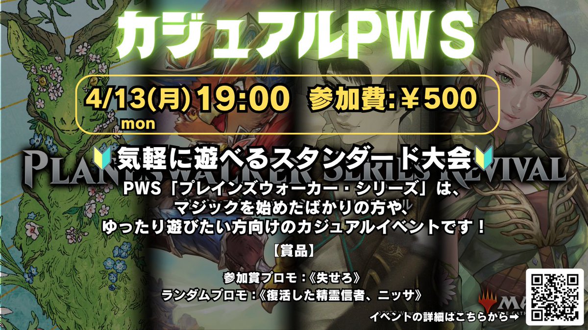 ?【東京MTGイベント情報】? 本日のイベントは 11:30～ Jetイベント 