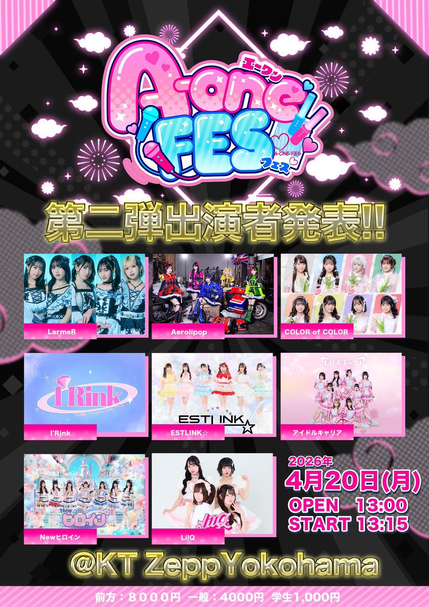 Aerolipop（エアロリポップ） tweet media