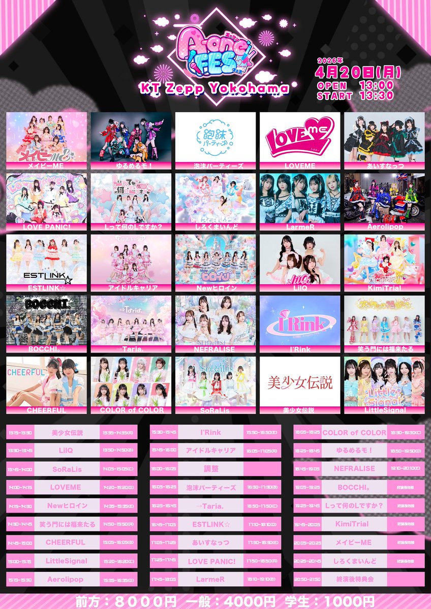 Aerolipop（エアロリポップ） tweet media