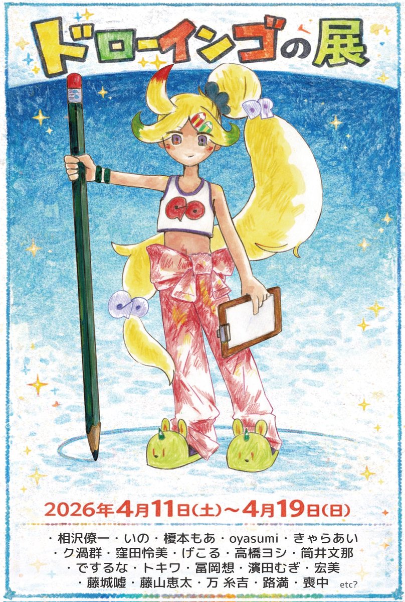 高橋ヨシ Yoshi Takahashi tweet media