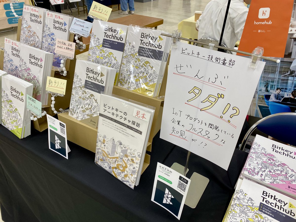 khirata_com's tweet photo. #技術書典 20の現地、始まりましたね！
ビットキー技術書部はフルスタックな知見を載せた本を全て無料でお配りしています！
「え10」でお待ちしています👍 https://t.co/d9MoOb7wPJ