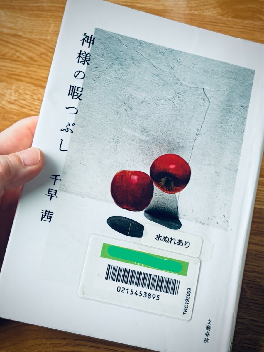 namase_'s tweet photo. @KINCHAN_PIGGS おはもち〜読み始めた🍎🍎 https://t.co/nztf7EMEQb