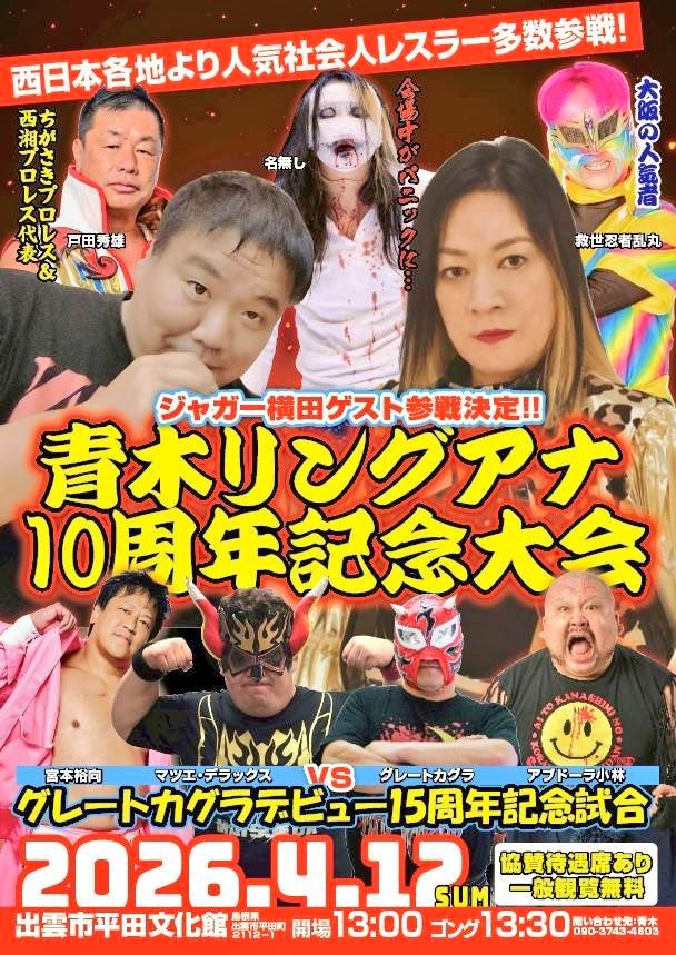 嵐 弾次郎 tweet media