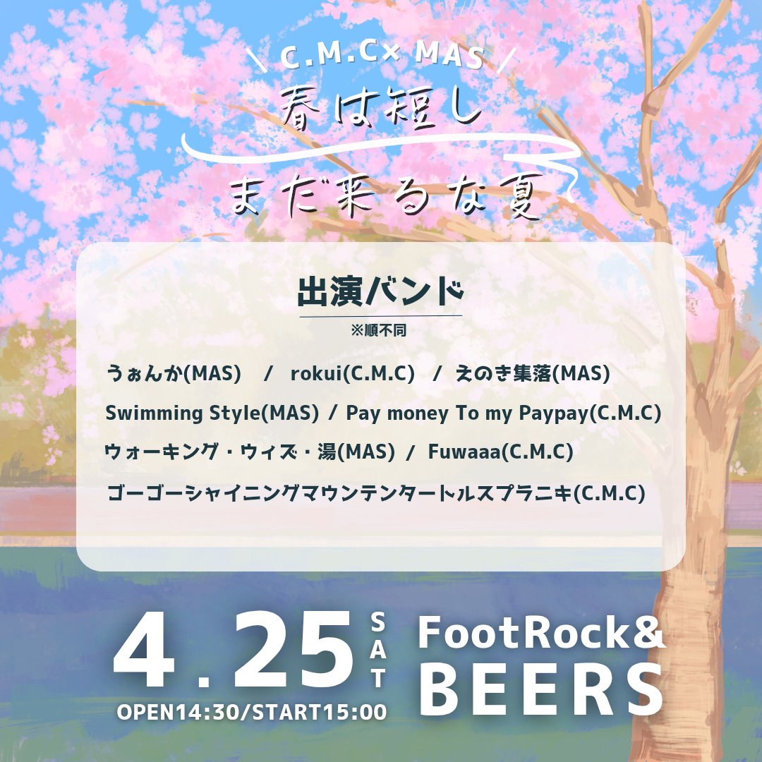 CasuMu_osaka's tweet photo. #セッションサークル #バンドサークル #軽音サークル #社会人サークル #音楽サークル https://t.co/WL5S1LvHGt