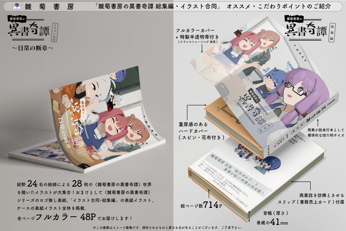 小鳥遊　昴(雛菊書房)@声音の宴 6次会/ヤオヨロー！ tweet media