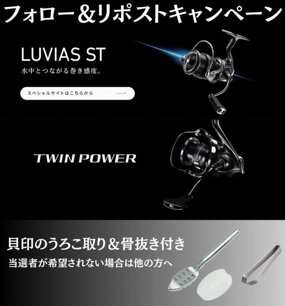 釣り好き女子からの贈り物 tweet media