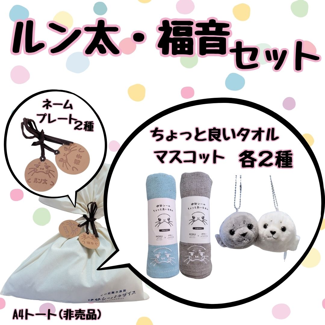 【公式】伊勢シーパラダイスオリジナルショップ tweet media