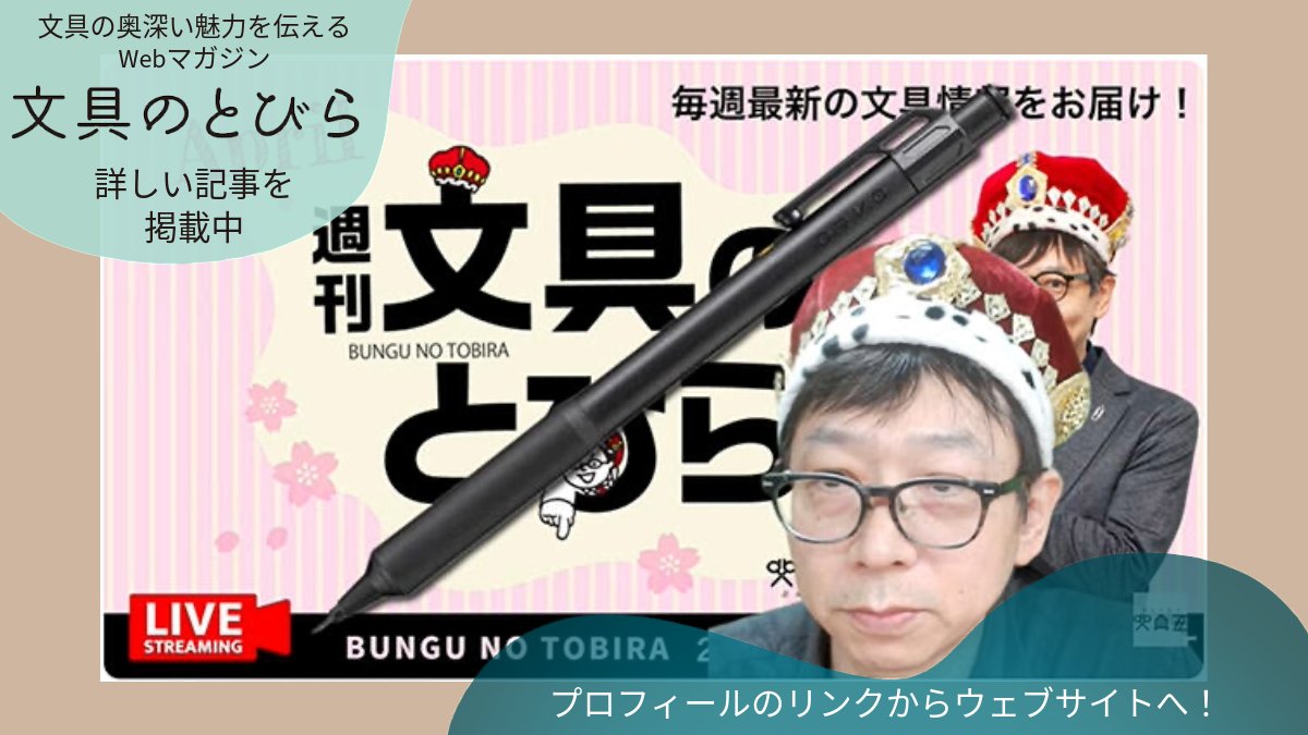 文具のとびら🖋【公式】 tweet media