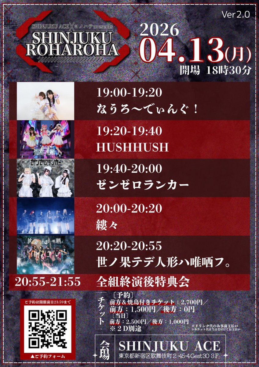 ゼンゼロランカー -Official- 《5/3(日) -綴-生誕主催》 tweet media