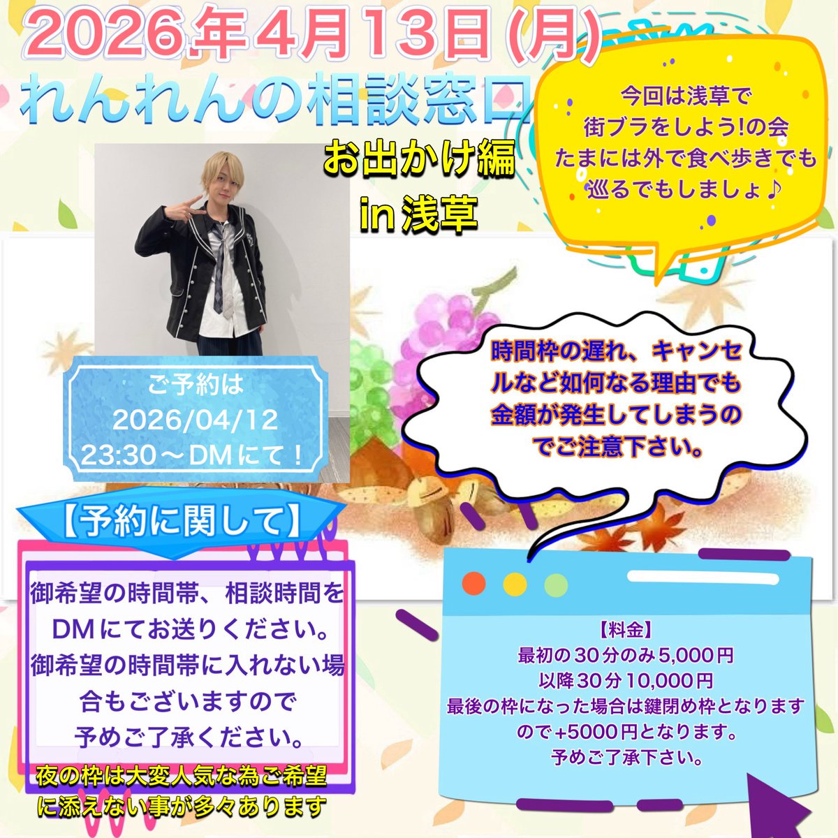 白清蓮-しらせ れん- tweet media