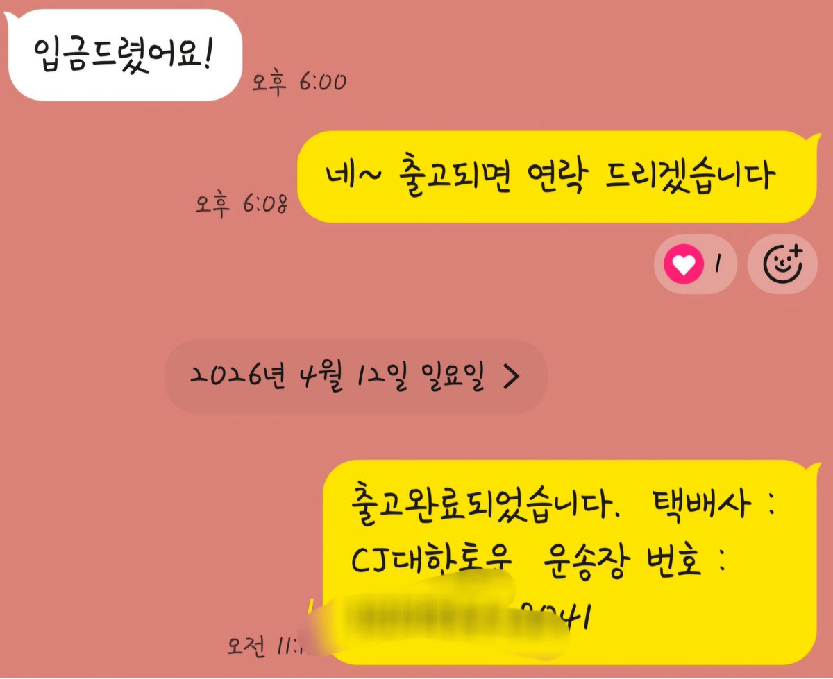 #서리_커미션
중국 배송대행 (중국 배대지) 커미션 완료 💓