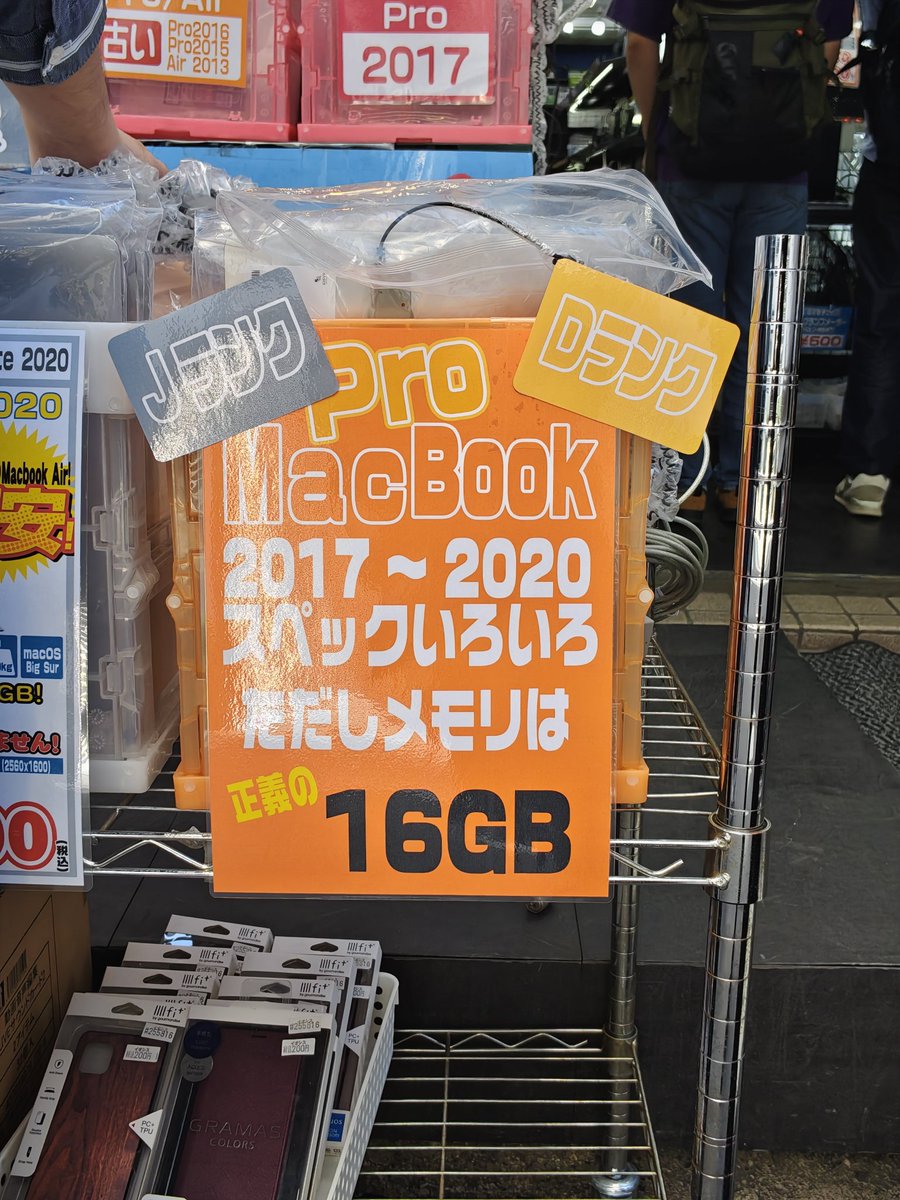 iosys_rojiura's tweet image. メモリ16GB特集！
ということで2017〜2020年までのメモリ16GBモデルを集めました！
8GBじゃ足りねぇよ…って方きっと多いと思います
ジャンクもDランクもごちゃ混ぜなので是非見に来てね！