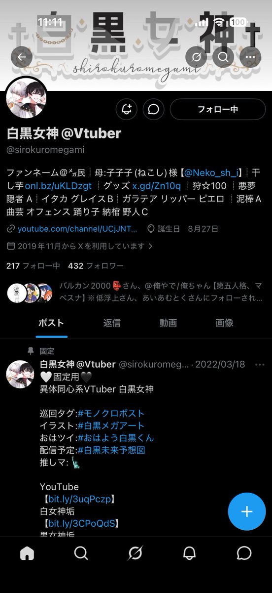 伽藍アヤメ🪼 tweet media