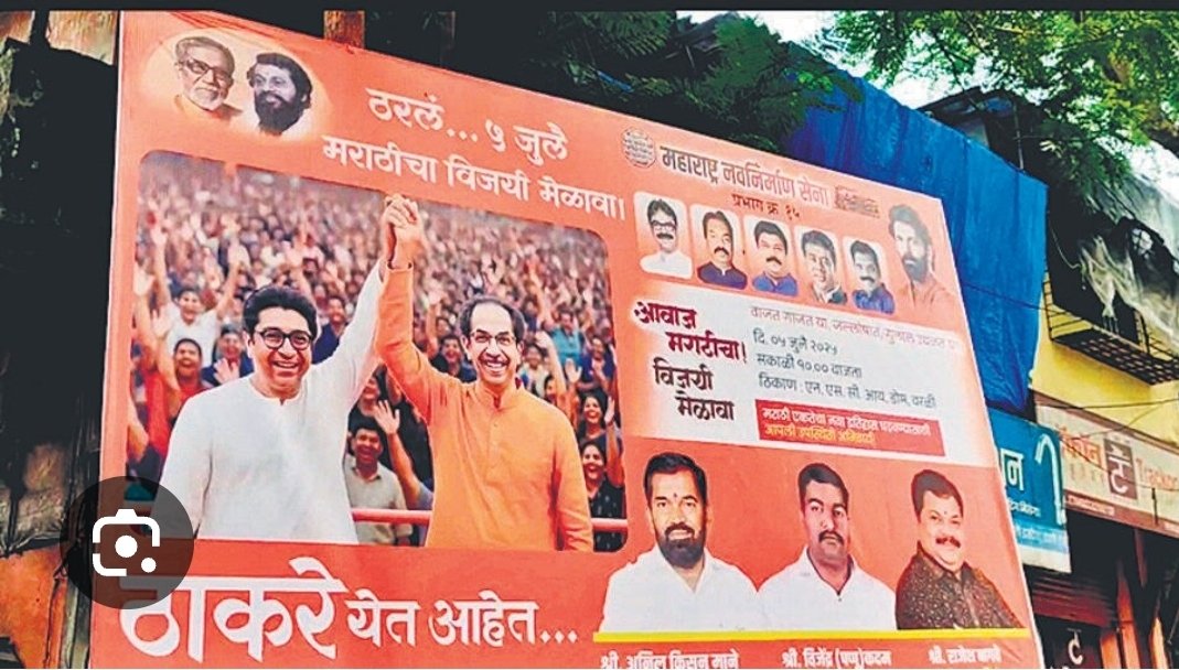 <a href="/rautsanjay61/">Sanjay Raut</a> Pakistan got confused as it has 4 power heads ... Political head, Armed Forces chief, Religious head and Terror commander. 
No photo is the best solution. 
But Thackeray's are so rich that they are in every nook and corner.
