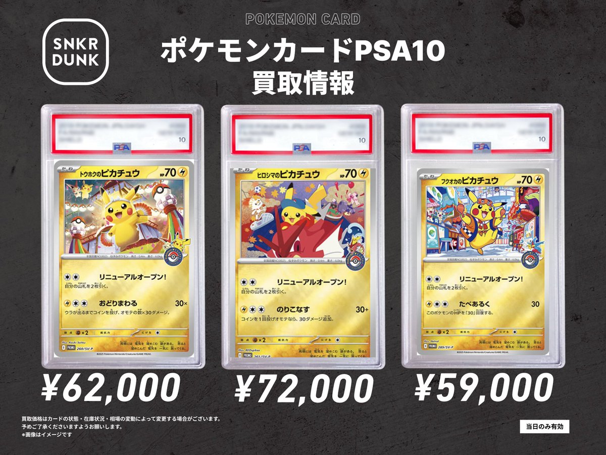 ⚡スニダン買取情報⚡ 🔥本日1⃣0⃣0⃣万円まで現金でのお渡し可能です