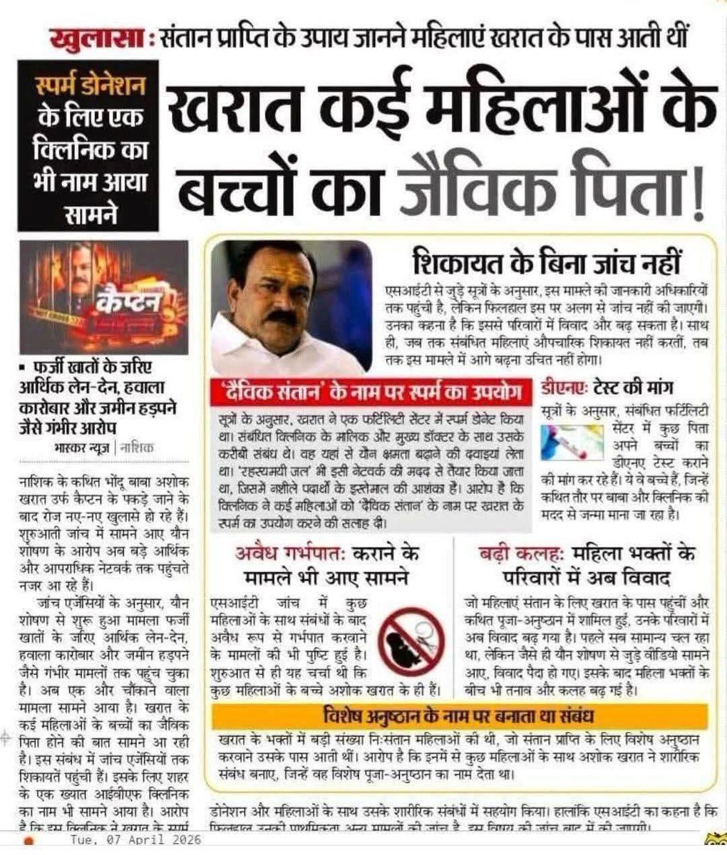 ये जैविक ओलाद कैसी होती है 
कोई संक्षिप्त में खोलकर बताना जरा 🤣