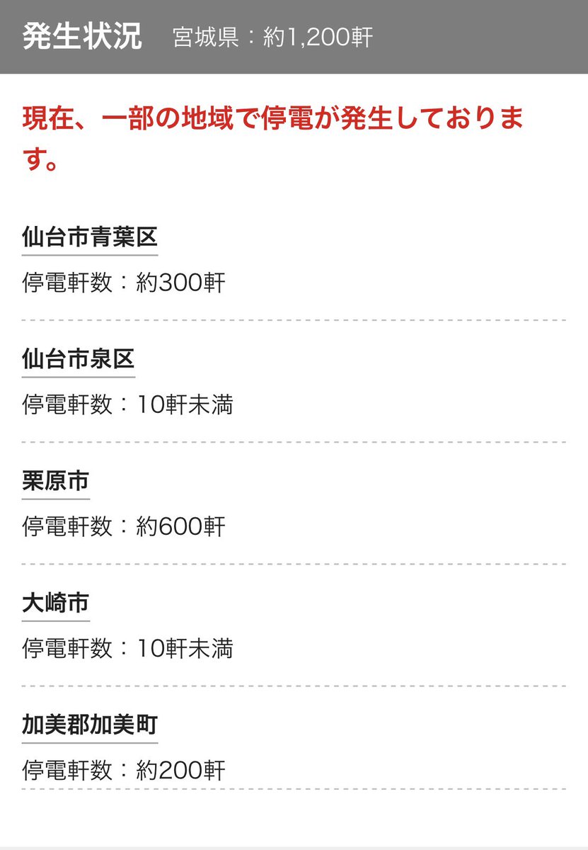 ずんだ@ 仙台非公式キャラ tweet media
