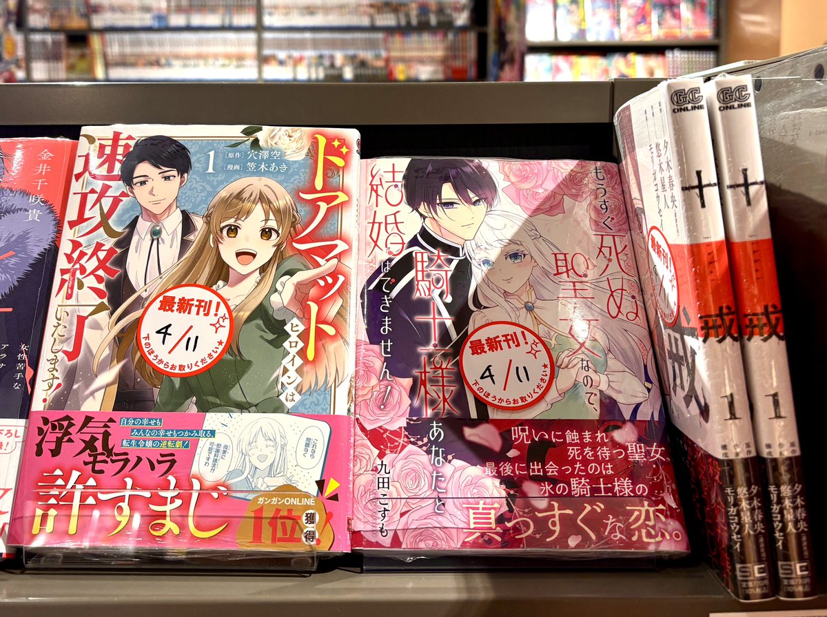 TBSsoyoranarita's tweet image. ＼#SQUARE ENIX 新刊コミックス入荷‼️／

4/11発売⭐️その②=͟͟͞͞  ˙꒳˙ )

金井千咲貴″癖まみれ″の２作品同時発売🌟
#僕の呪いの吸血姫
#女性苦手なアラサーモブ社会人の俺にイケメンすぎる彼女ができました
浮気もモラハラも全部お断り‼️
#ドアマットヒロインは速攻終了いたします!
……etc‼️