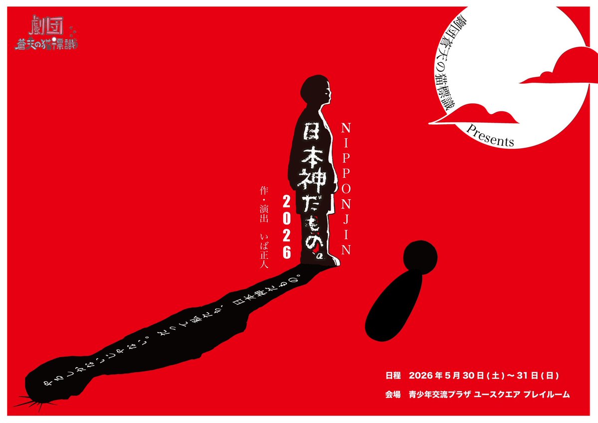 松山 理映 tweet media