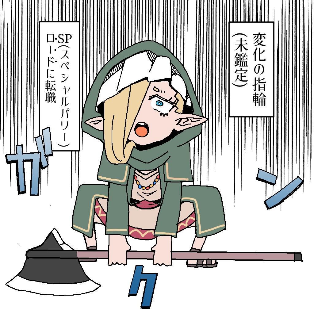 本日のウィザードリィ配信も無事全滅しました!
ありがとうございました!
そして初期シナリオで、
わけもわからないまま未鑑定の指輪のSPを使ってしまい、もうちょっとで完成だったエルフ魔術師ちゃんが雑魚化してしまった時のハイライトを描きました! 