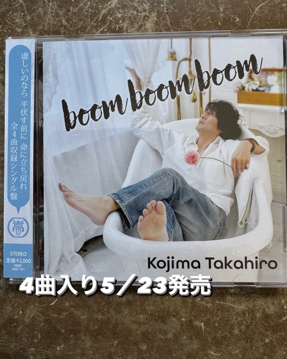 TakahiroKojima's tweet photo. 今日はアルバムのマスタリングです。
財布を忘れました✌️😩まぁカード一枚あるから👋😬それよりも最後の作業だからしっかりやらなきゃね。アルバムも楽しみにしてて🧧いよいよ来週、シングル盤はほくそう春祭りで先行販売です❣️YouTube見てね。
昨夜の配信でも言ったけど、聞いてもらいたいんだ。 https://t.co/KWYQsbKSg9