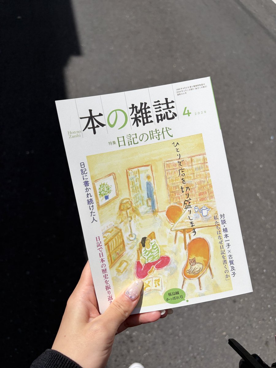 雨宮仁美/月30冊読む本読みゾンビ tweet media