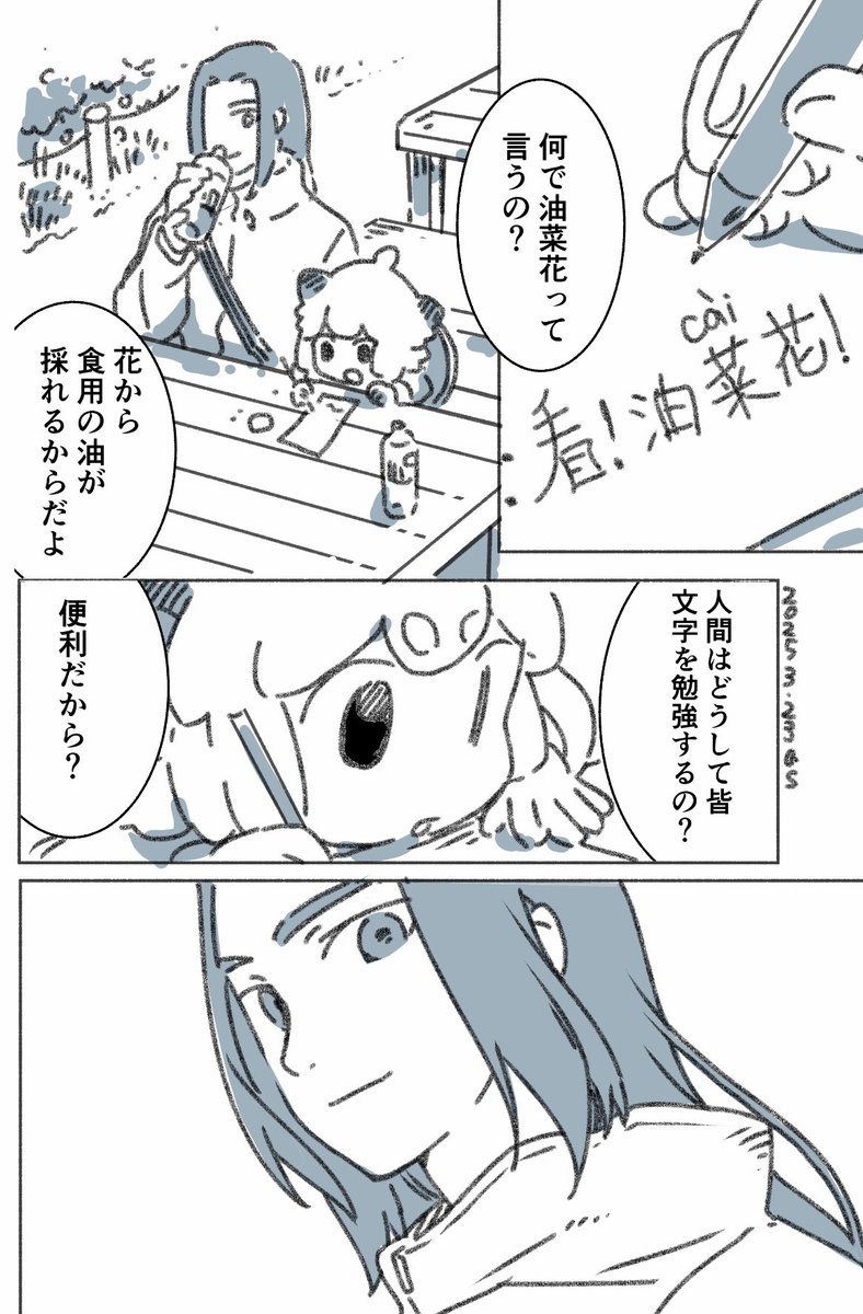 as(あす) tweet media