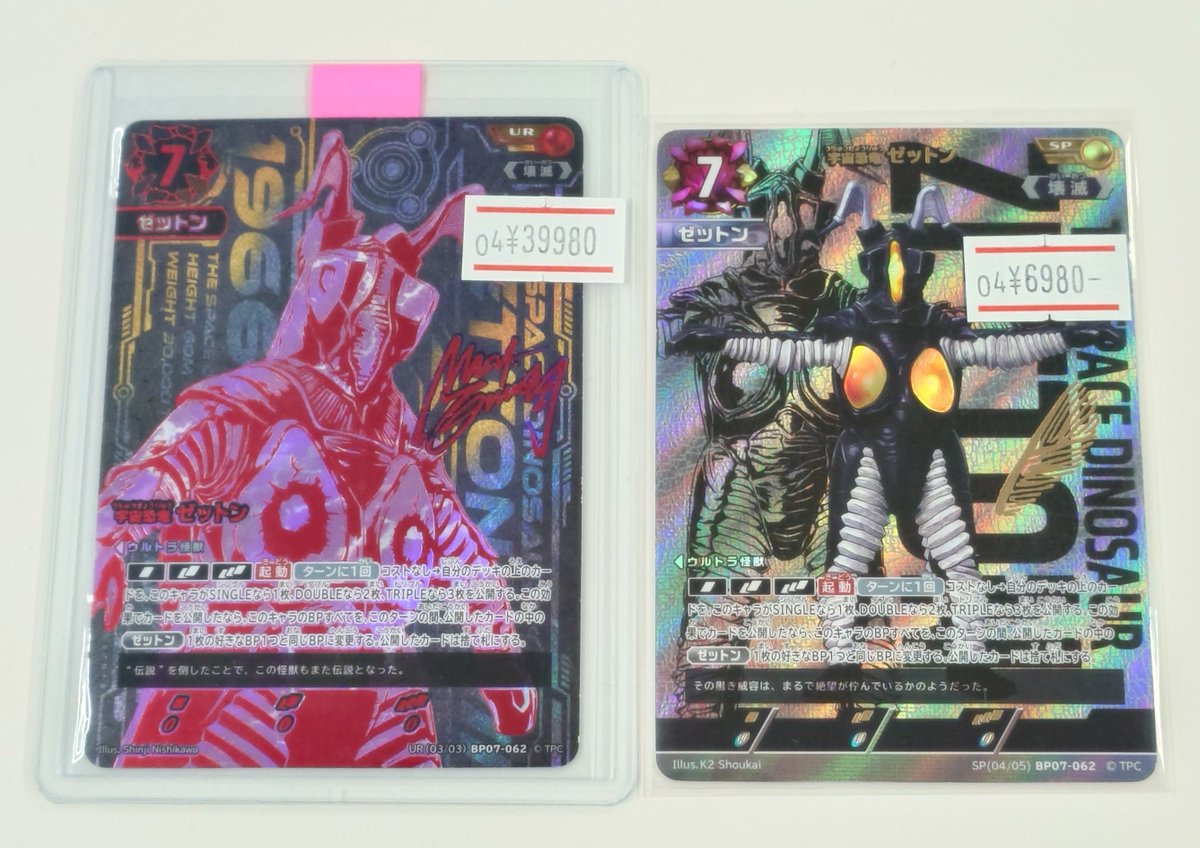 ☆ #ウルトラマンカードゲーム シングル情報 ☆ 最新弾「大怪獣超進撃 