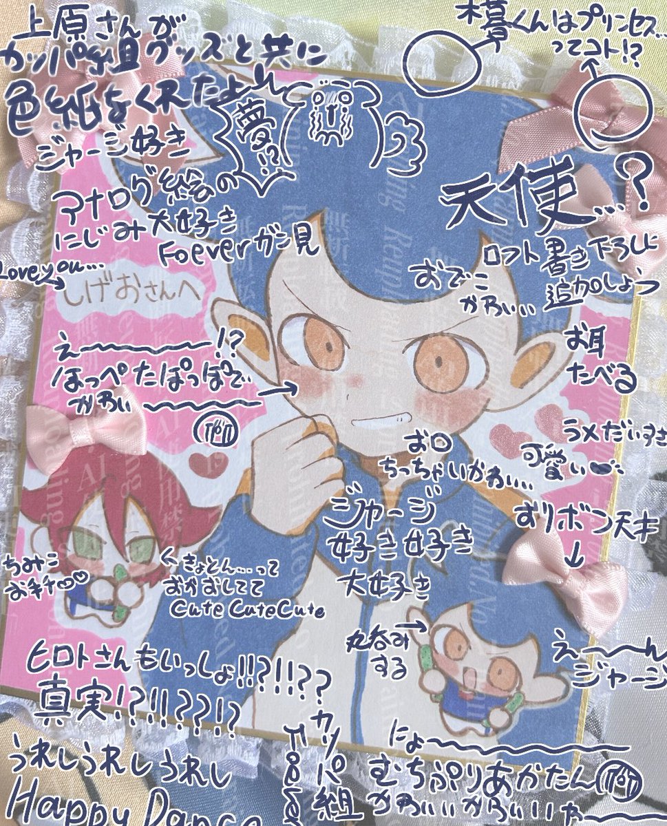 転載許可を頂いたので🥰え〜〜〜〜〜〜ん世界見てプリティプリティ天才色紙を頂きました可愛い〜〜〜〜〜😭😭😭😭😭😭😭😭😭😭😭😭😭上原さんありがとうございます😭😭😭😭😭😭😭😭沢山お出かけに連れて行ったり大切に飾ります😭😭😭😭😭😭😭😭❤️💙❤️💙❤️💙❤️💙❤️💙