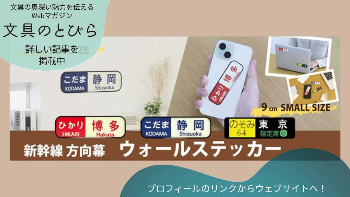 文具のとびら🖋【公式】 tweet media