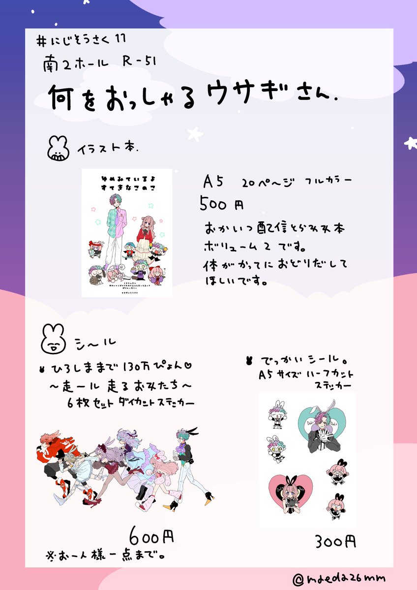 マエダ次郎 tweet media