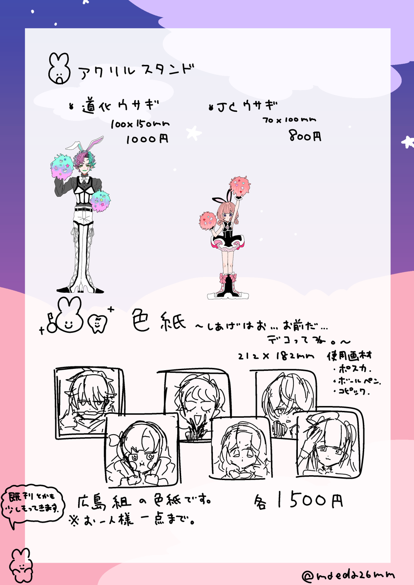 マエダ次郎 tweet media