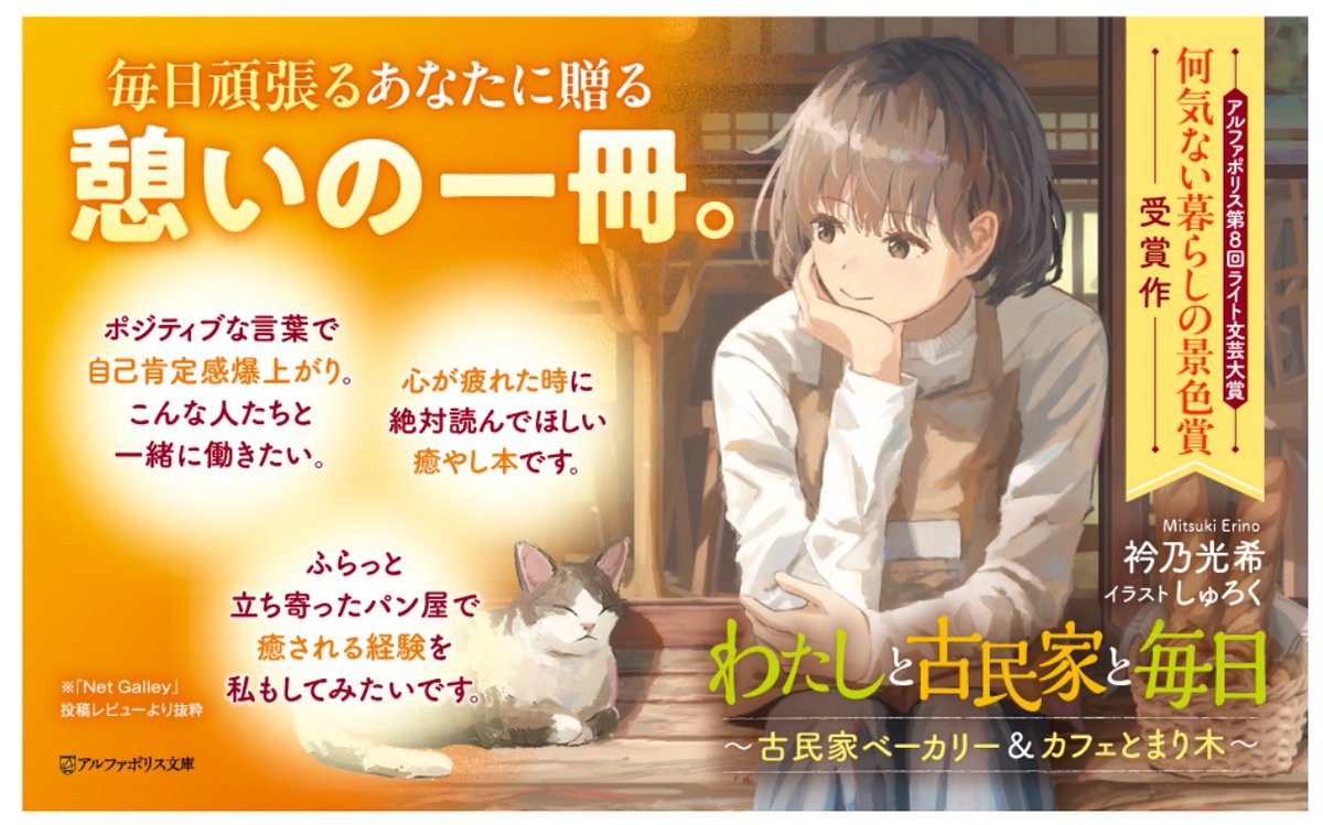 衿乃　光希@書籍発売中！ tweet media