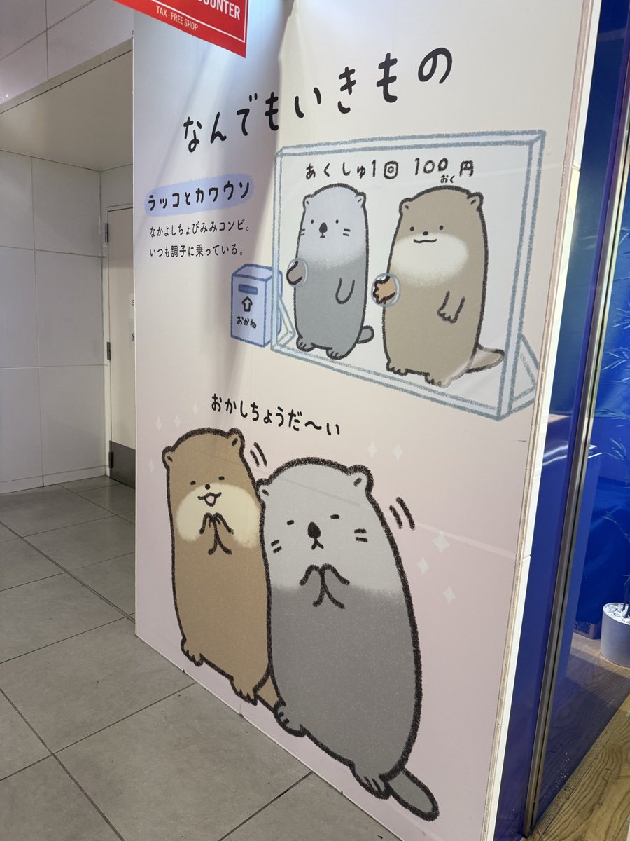 東京駅、変なやつが定期的に増えるな 