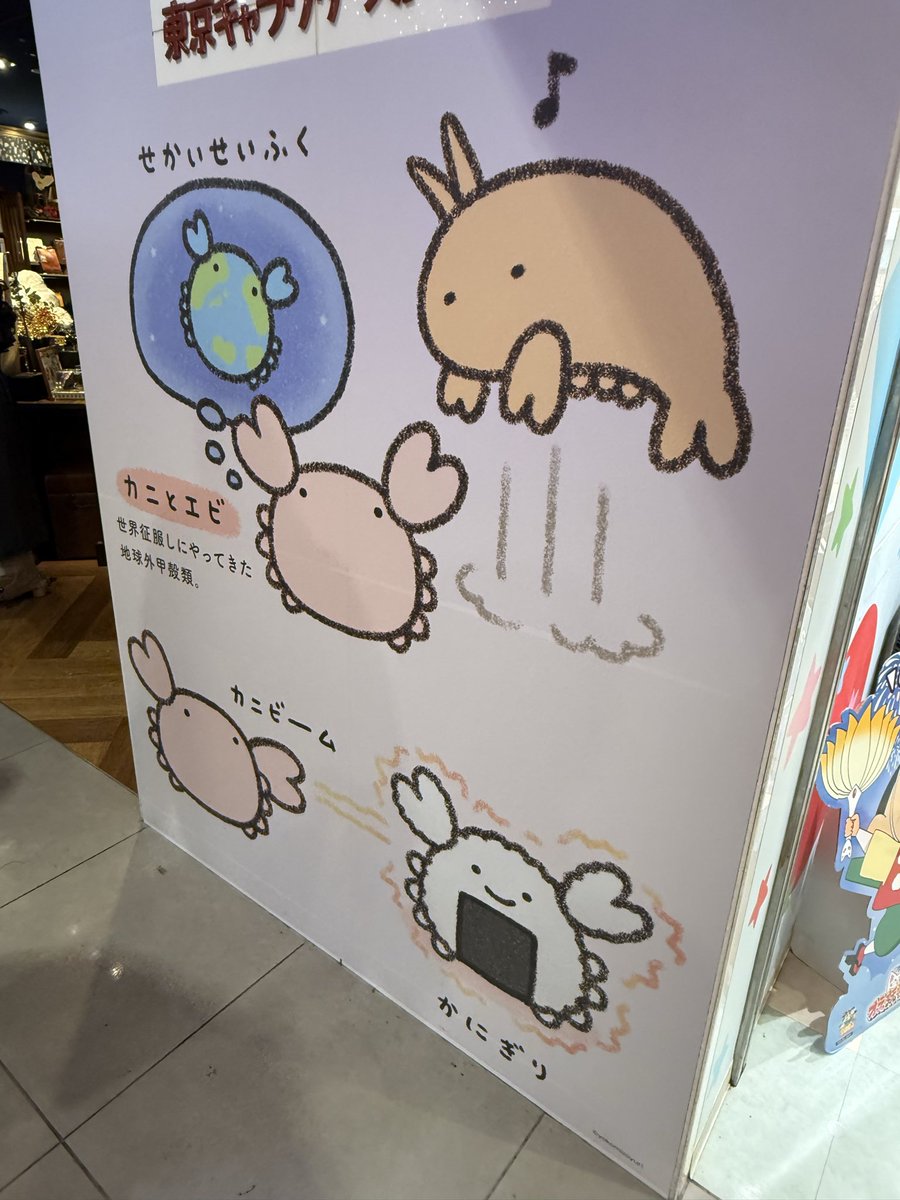 東京駅、変なやつが定期的に増えるな 