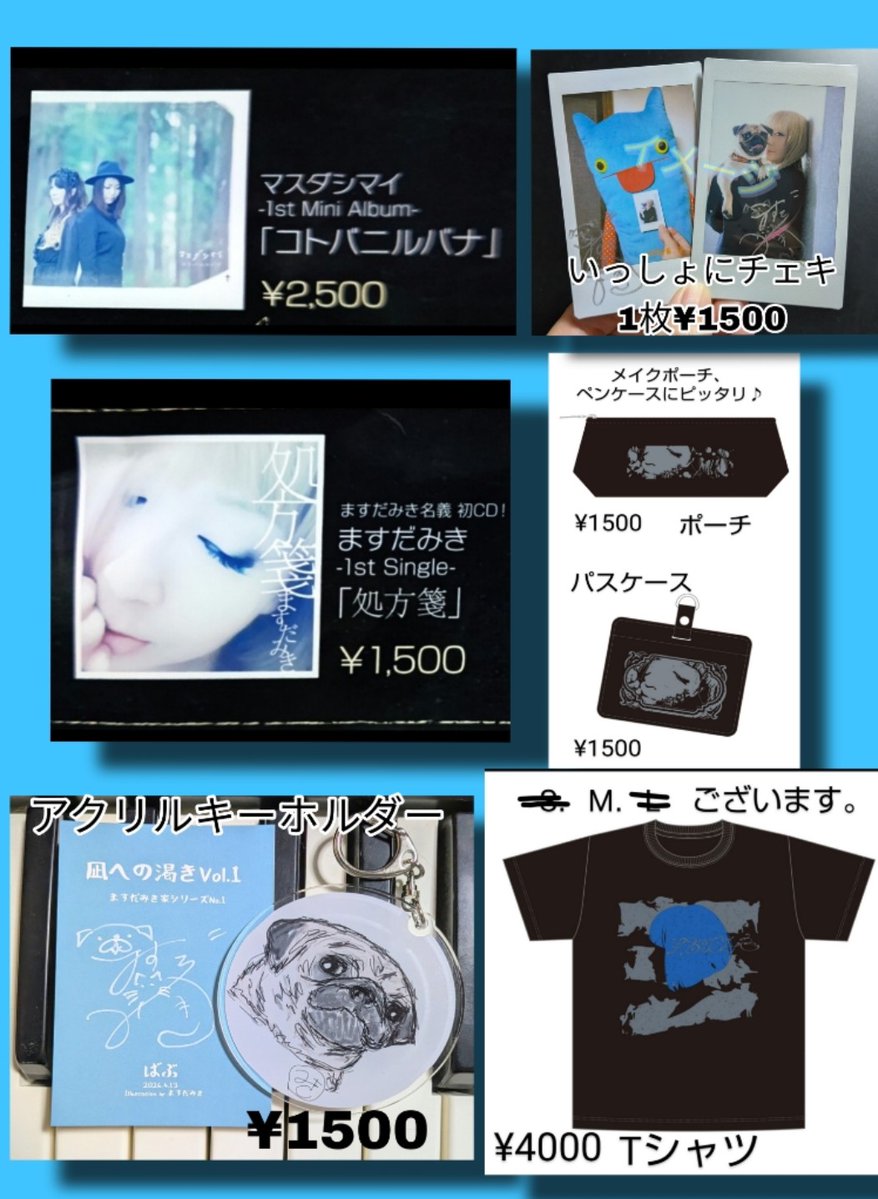 ますだみき@4月13日定期ライブ「凪への渇きVol.1」 tweet media