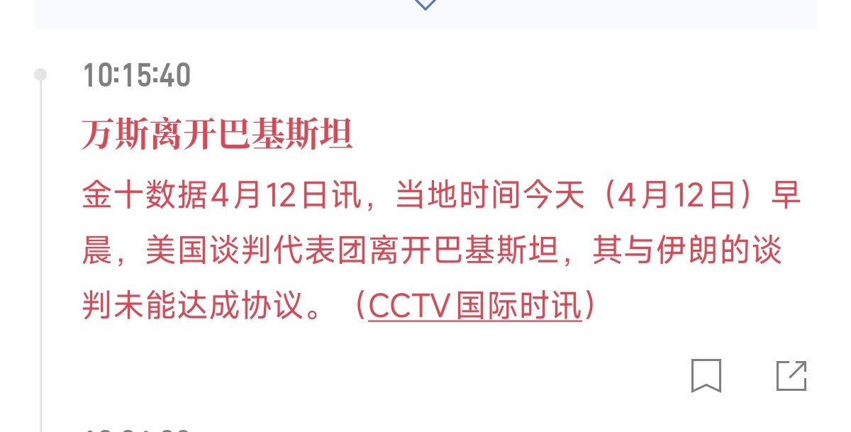 大冰要抄底（每天送1000） tweet media