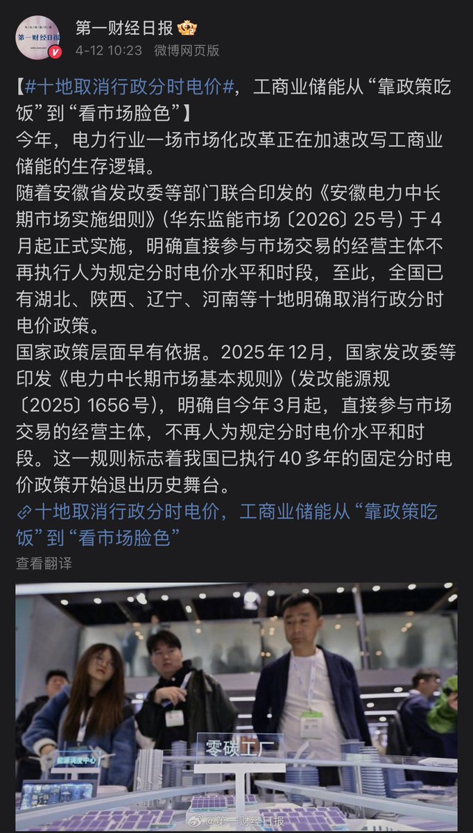 喜乐 tweet media