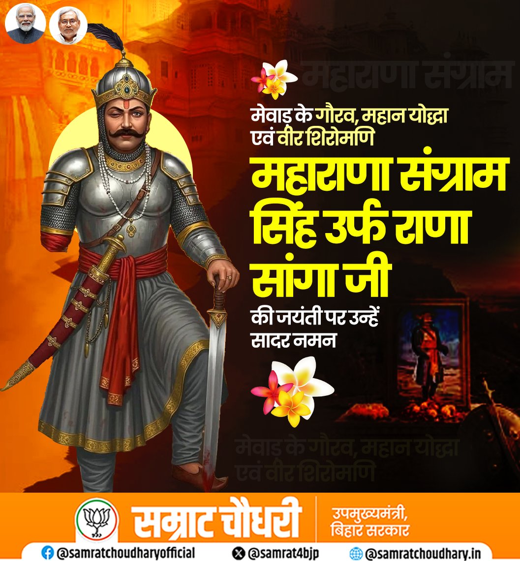 Samrat Choudhary tweet media