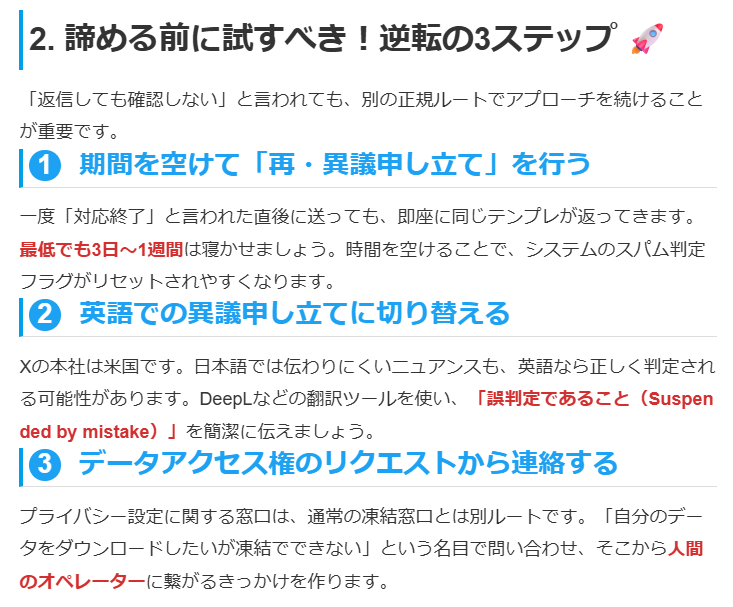 salutonOka's tweet photo. X凍結で「復活不可」と言われた人へ。 
正直、これを知らないと一生損します。 

📩「アカウントは復活できません」はただのテンプレです。 

🚨 AIの自動返信を突破する極意 
🇺🇸 英語申請の破壊力がヤバい 
🛠️ 担当者に直接繋ぐ隠し窓口 
⚠️ 2次被害（連鎖凍結）の回避術 https://t.co/Ojj7QtKp3f